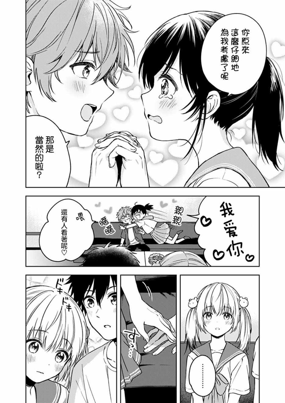 《不可解的我的一切》漫画最新章节第14话免费下拉式在线观看章节第【20】张图片