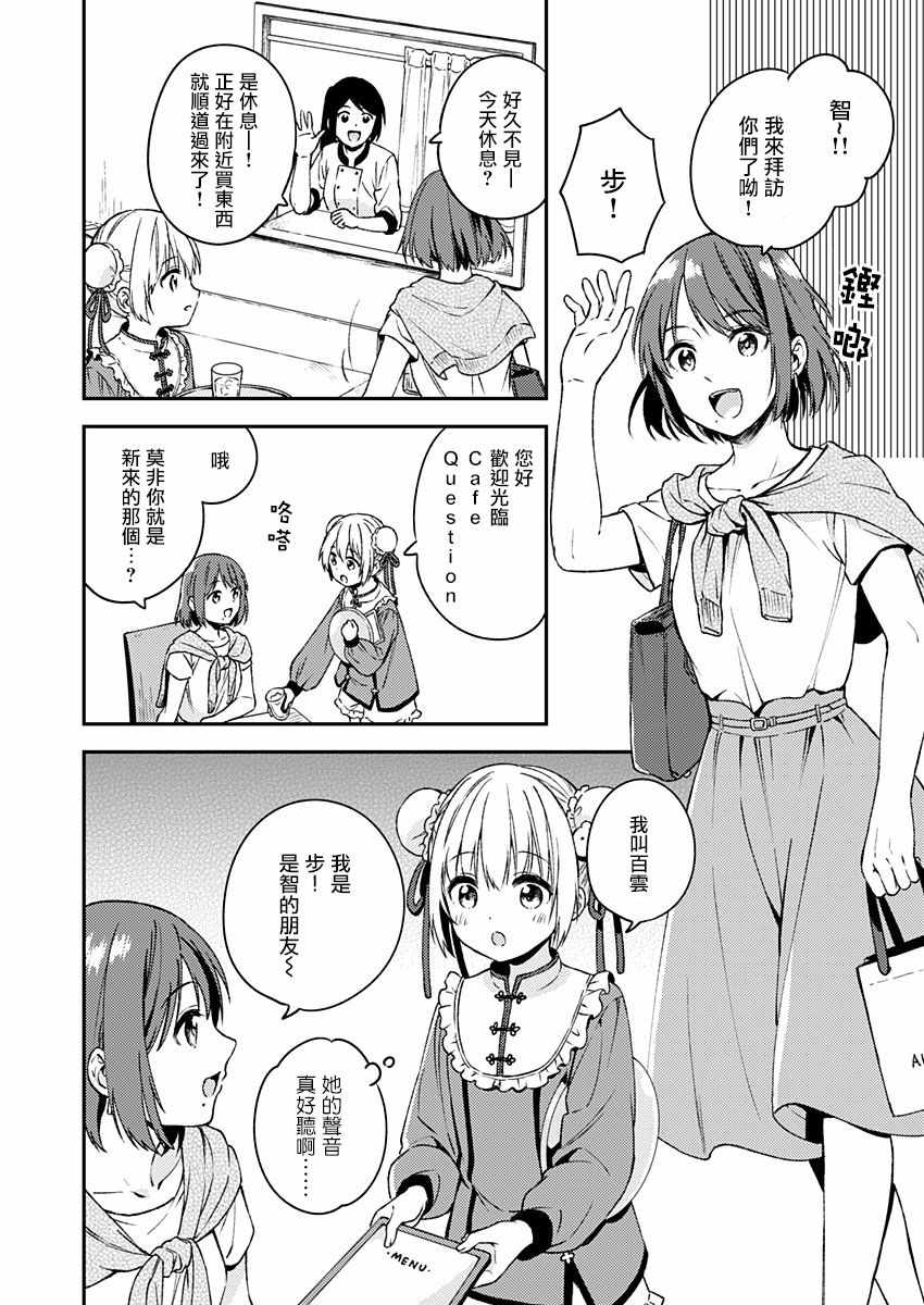 《不可解的我的一切》漫画最新章节第11话免费下拉式在线观看章节第【7】张图片