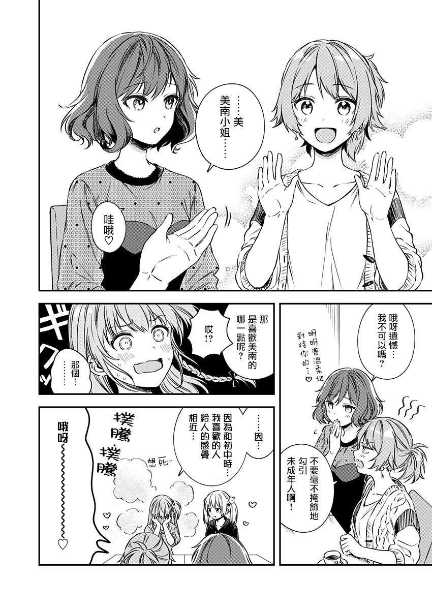 《不可解的我的一切》漫画最新章节第17话免费下拉式在线观看章节第【16】张图片