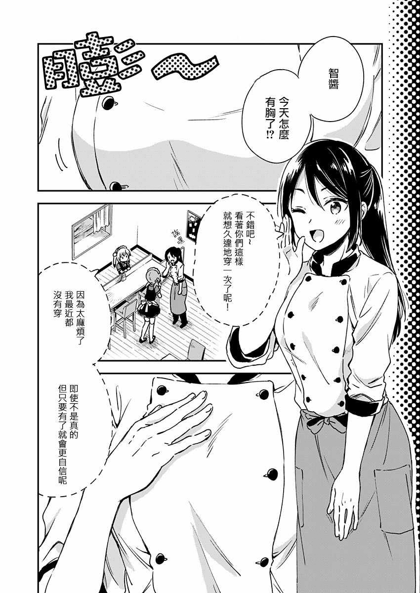 《不可解的我的一切》漫画最新章节第6话免费下拉式在线观看章节第【2】张图片