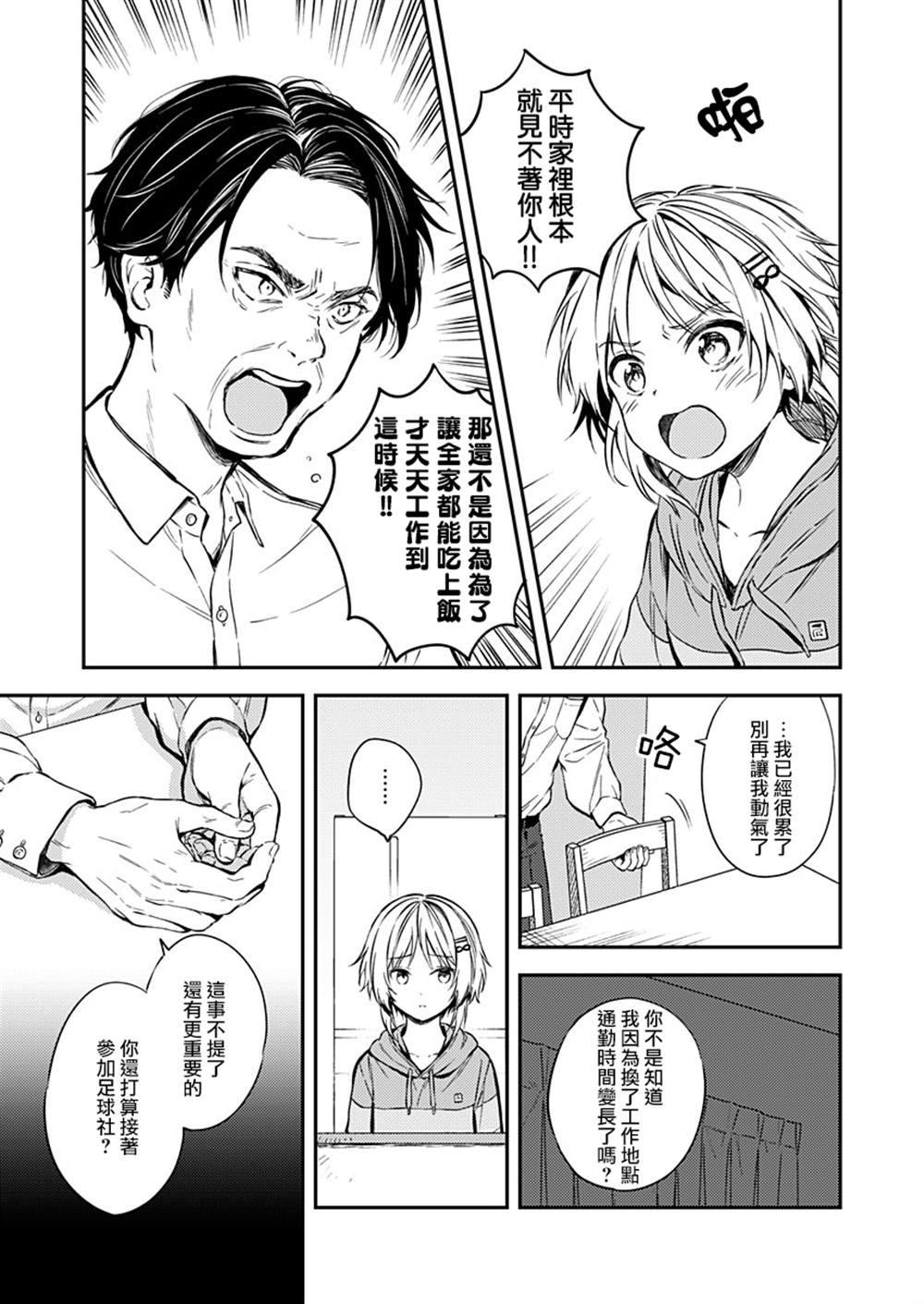 《不可解的我的一切》漫画最新章节第21话免费下拉式在线观看章节第【17】张图片