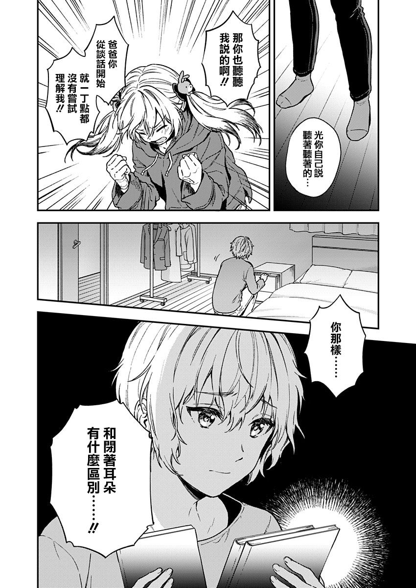 《不可解的我的一切》漫画最新章节第27话免费下拉式在线观看章节第【14】张图片