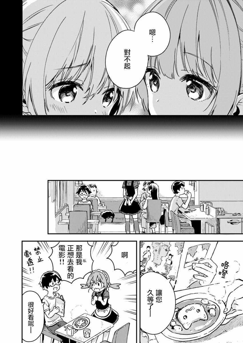 《不可解的我的一切》漫画最新章节第5话免费下拉式在线观看章节第【6】张图片