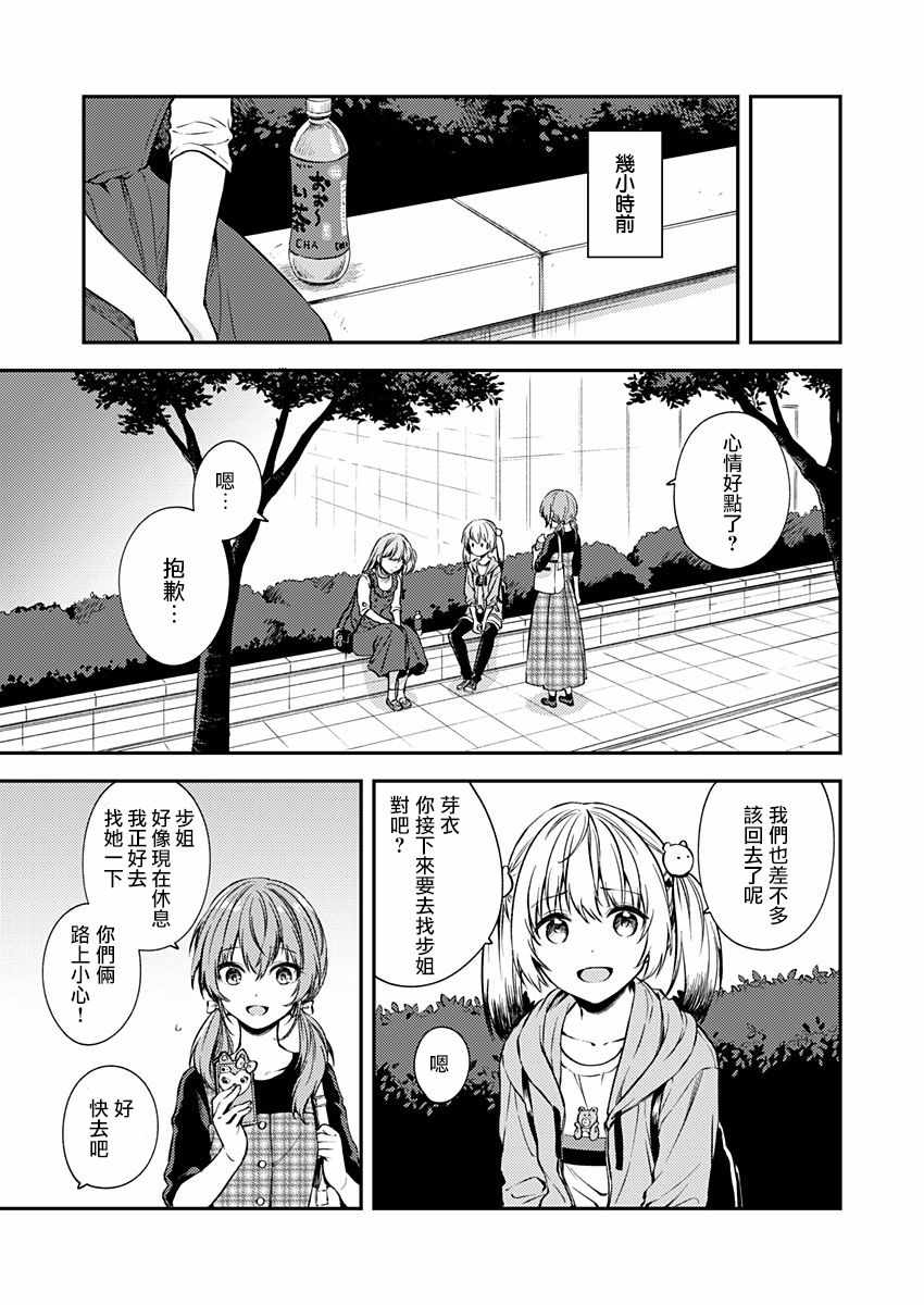 《不可解的我的一切》漫画最新章节第16话免费下拉式在线观看章节第【3】张图片