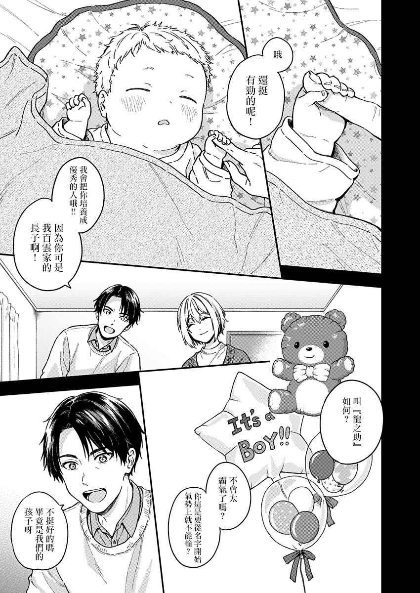 《不可解的我的一切》漫画最新章节第26话免费下拉式在线观看章节第【4】张图片