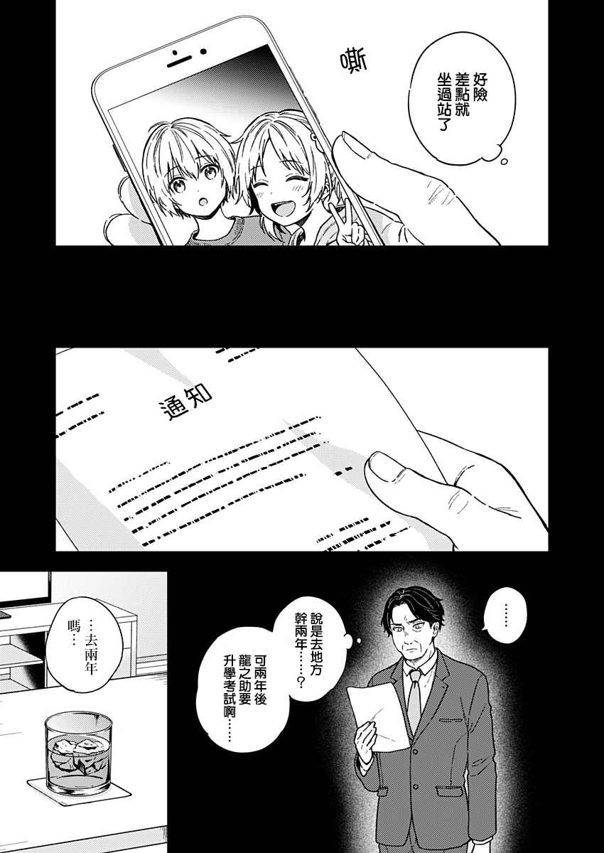 《不可解的我的一切》漫画最新章节第26话免费下拉式在线观看章节第【12】张图片