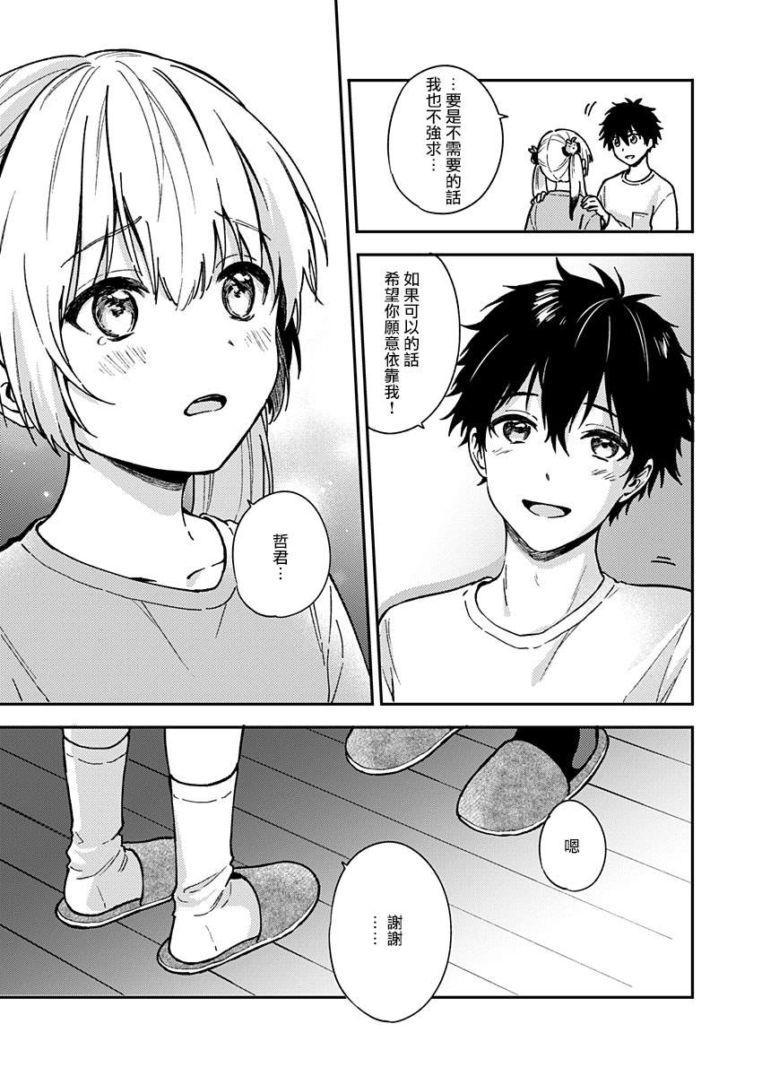 《不可解的我的一切》漫画最新章节第25话免费下拉式在线观看章节第【9】张图片