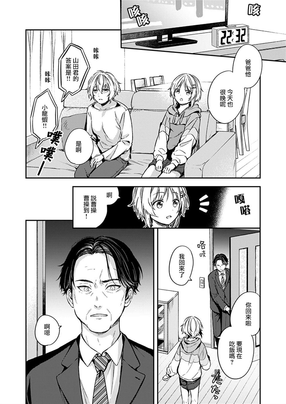 《不可解的我的一切》漫画最新章节第21话免费下拉式在线观看章节第【12】张图片