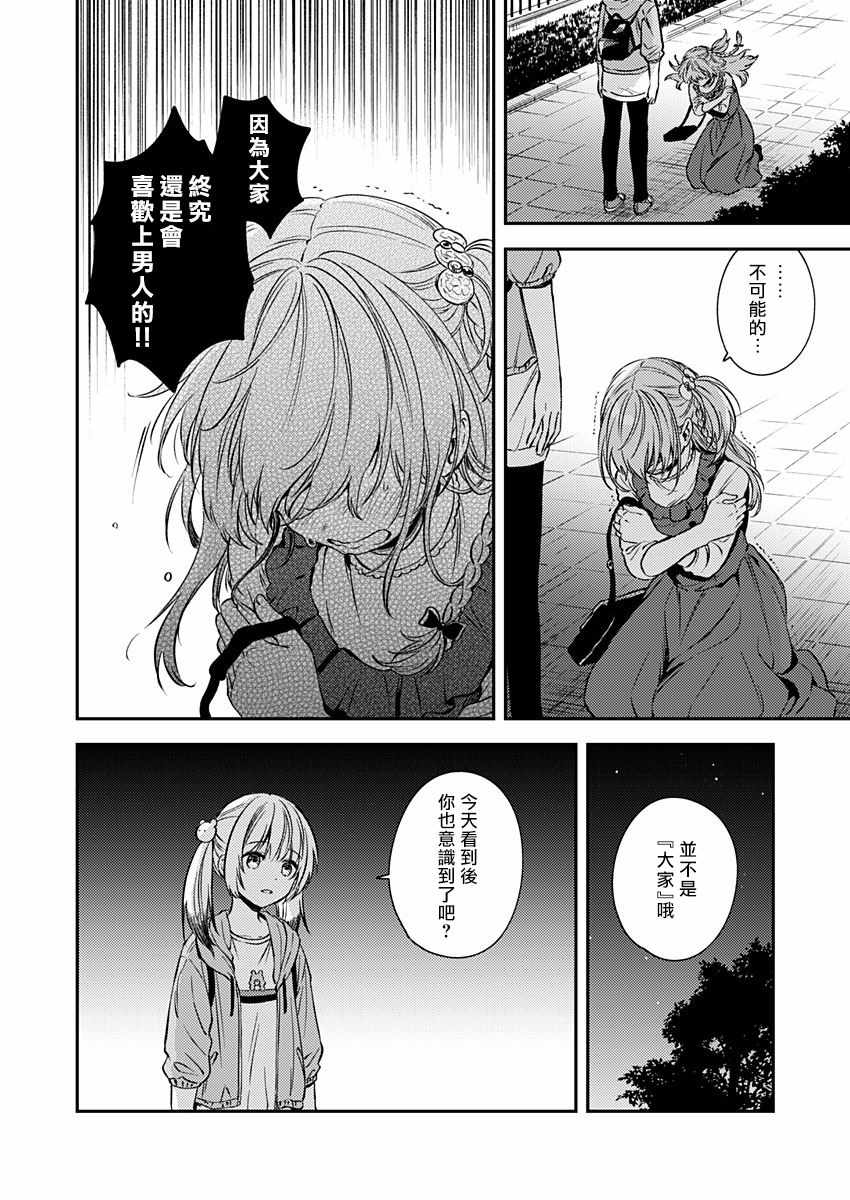 《不可解的我的一切》漫画最新章节第16话免费下拉式在线观看章节第【14】张图片