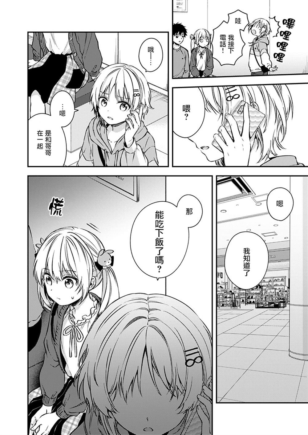 《不可解的我的一切》漫画最新章节第19话免费下拉式在线观看章节第【26】张图片