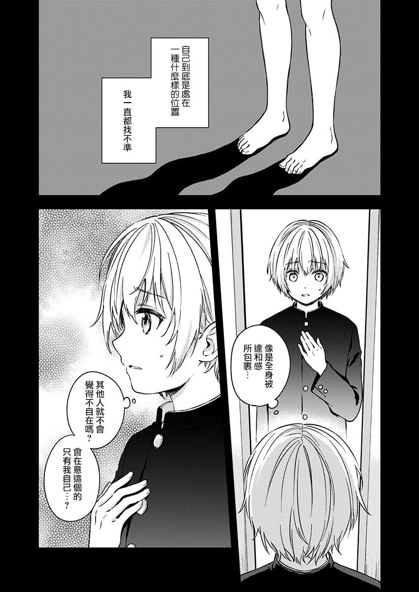 《不可解的我的一切》漫画最新章节第23话免费下拉式在线观看章节第【18】张图片