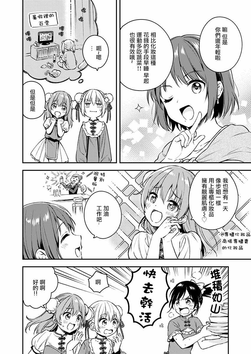 《不可解的我的一切》漫画最新章节第11话免费下拉式在线观看章节第【13】张图片