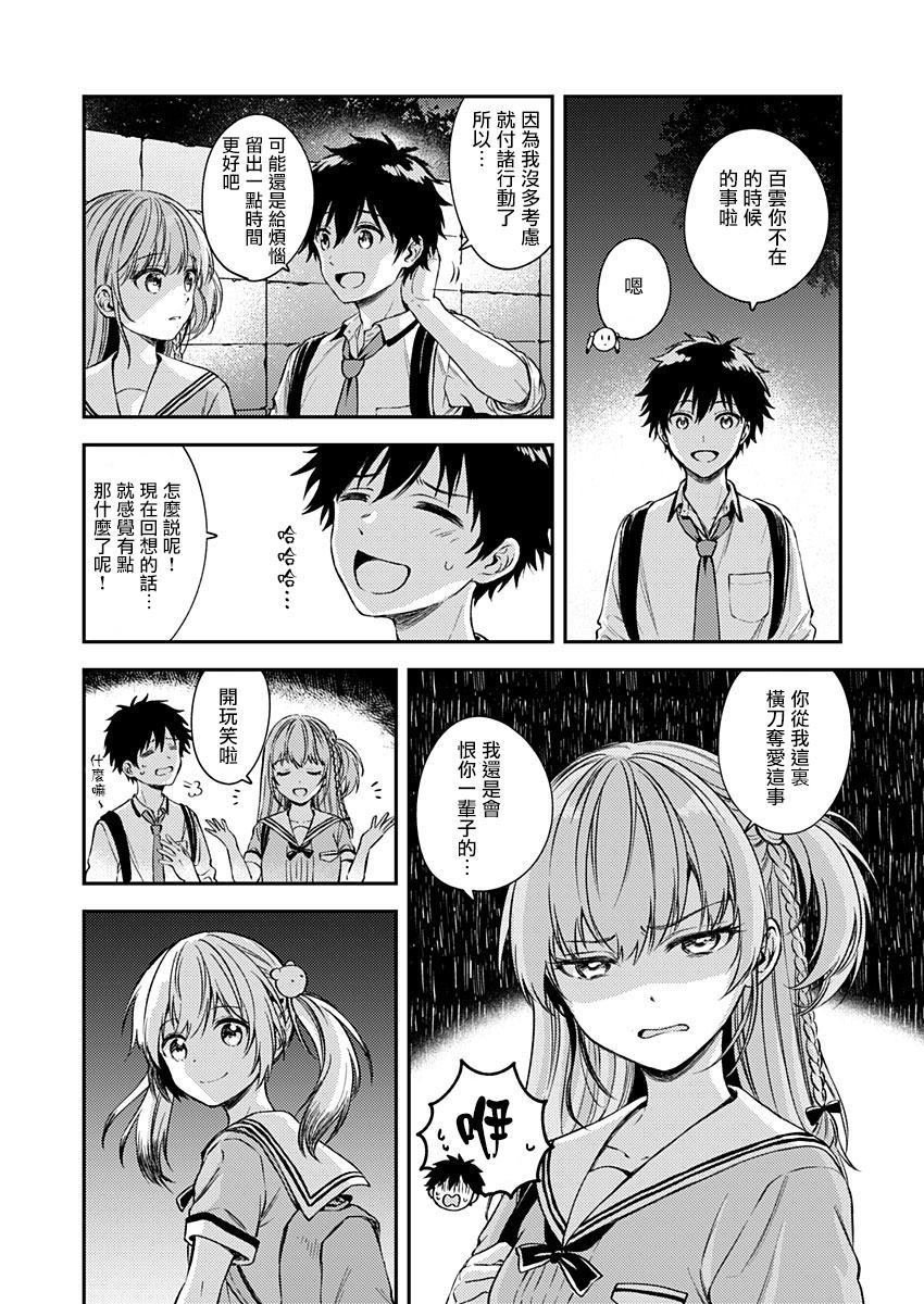 《不可解的我的一切》漫画最新章节第17话免费下拉式在线观看章节第【10】张图片