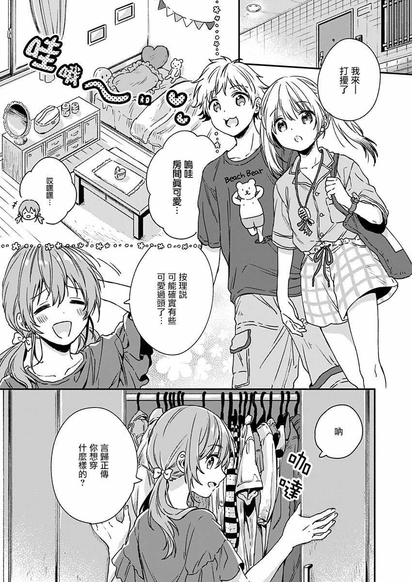 《不可解的我的一切》漫画最新章节第6话免费下拉式在线观看章节第【11】张图片