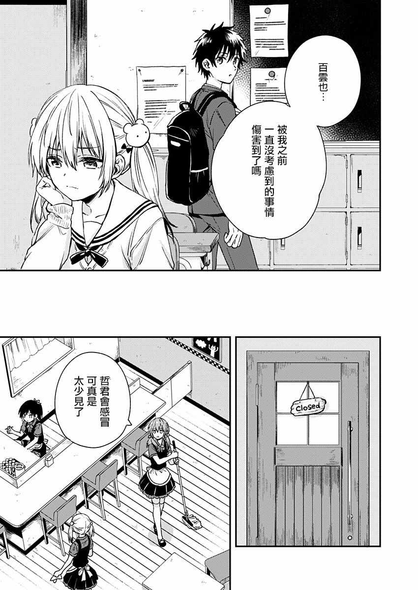 《不可解的我的一切》漫画最新章节第7话免费下拉式在线观看章节第【11】张图片