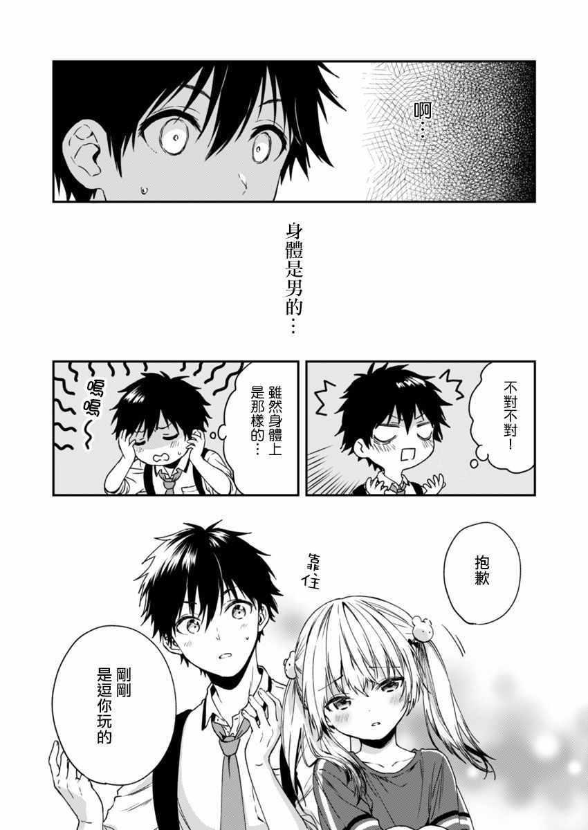 《不可解的我的一切》漫画最新章节第3话免费下拉式在线观看章节第【8】张图片