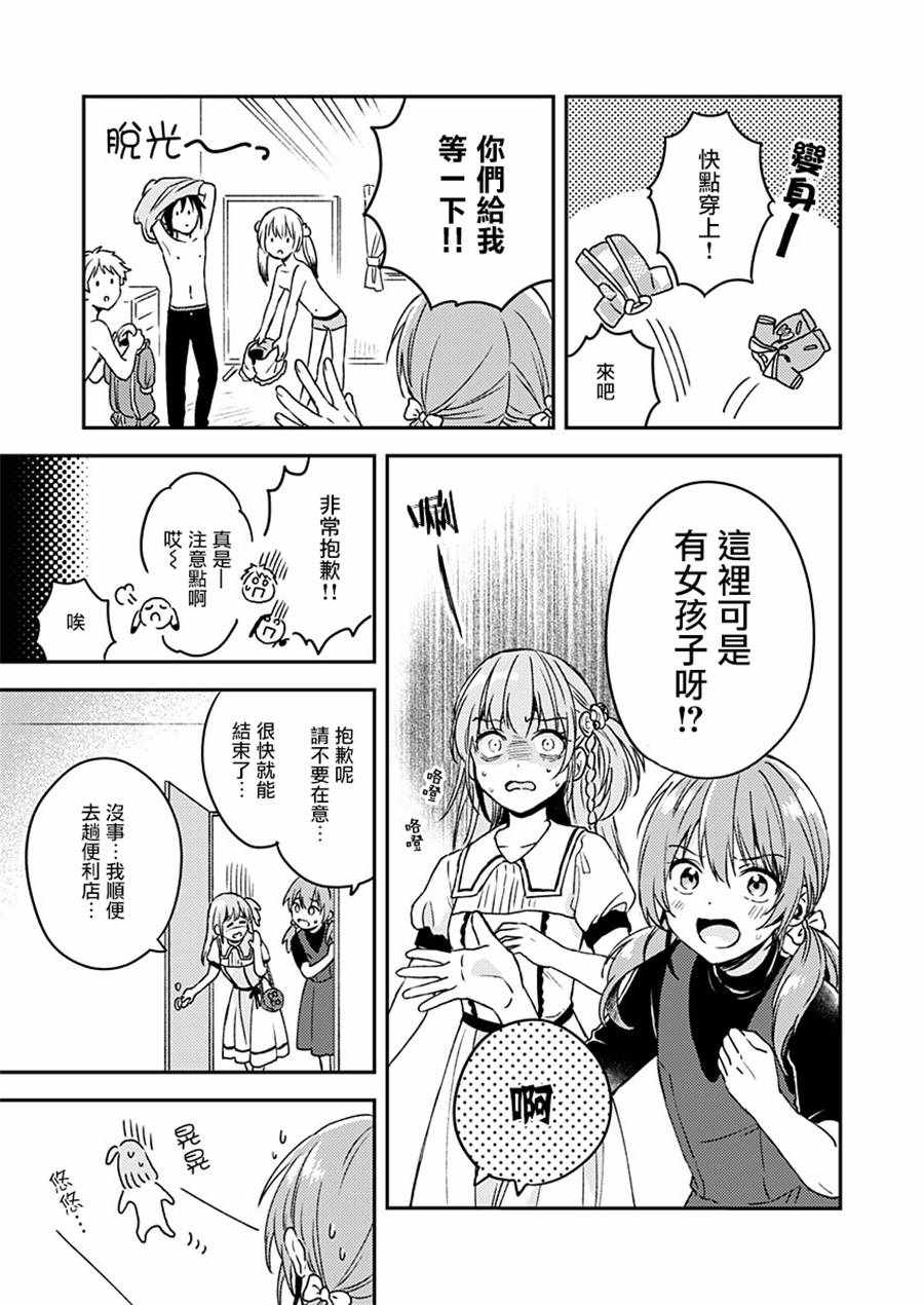 《不可解的我的一切》漫画最新章节第8话免费下拉式在线观看章节第【26】张图片