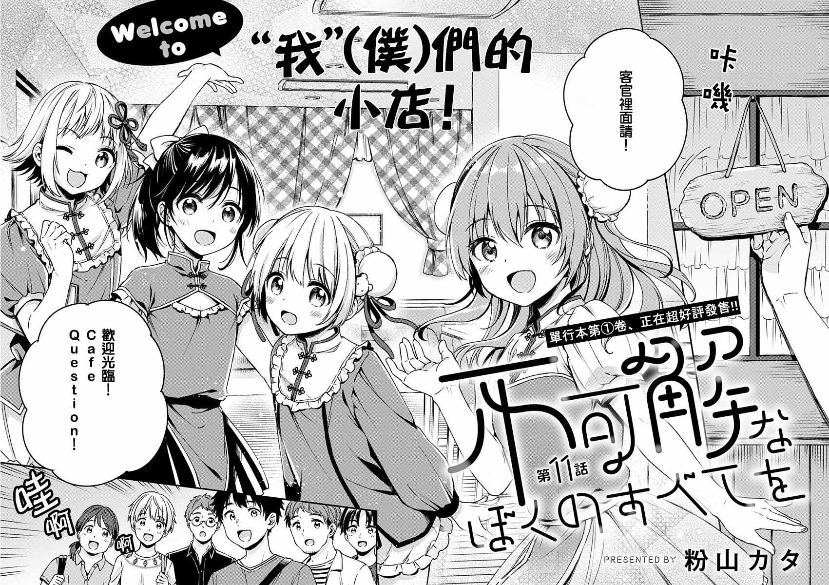 《不可解的我的一切》漫画最新章节第11话免费下拉式在线观看章节第【4】张图片