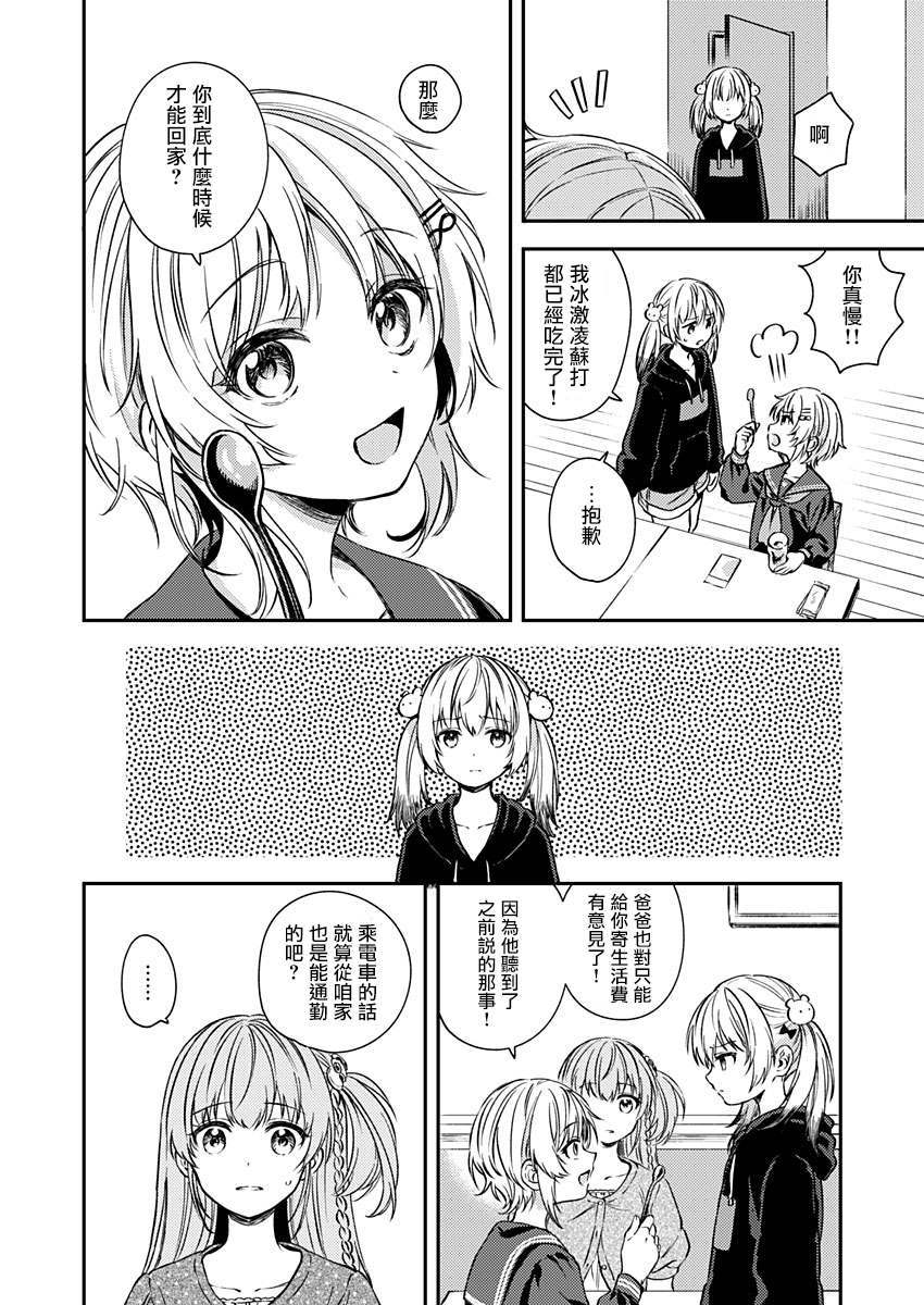 《不可解的我的一切》漫画最新章节第18话免费下拉式在线观看章节第【14】张图片