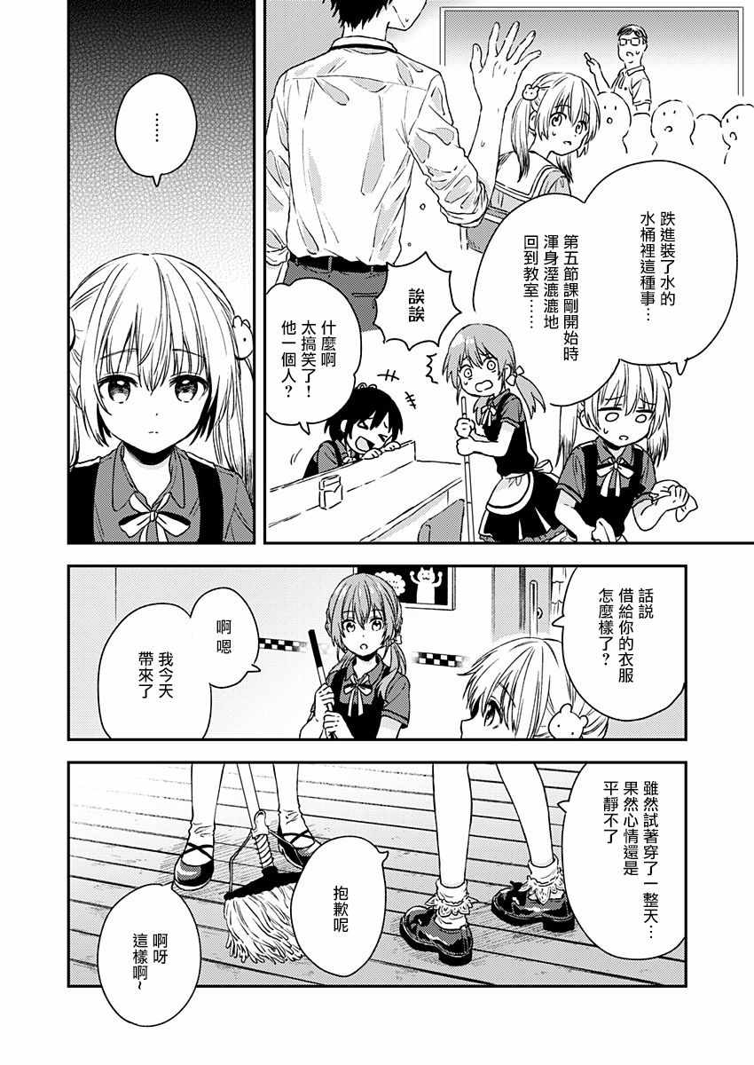 《不可解的我的一切》漫画最新章节第7话免费下拉式在线观看章节第【12】张图片