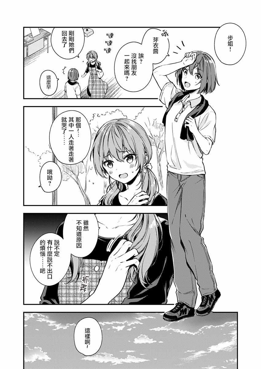 《不可解的我的一切》漫画最新章节第16话免费下拉式在线观看章节第【4】张图片