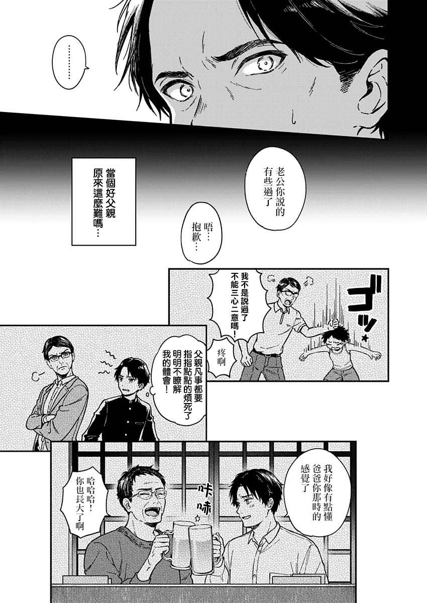 《不可解的我的一切》漫画最新章节第26话免费下拉式在线观看章节第【10】张图片