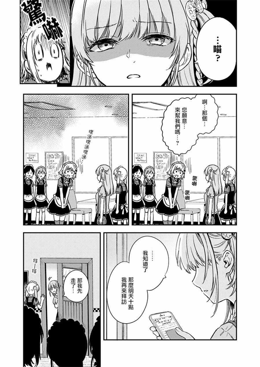 《不可解的我的一切》漫画最新章节第8话免费下拉式在线观看章节第【10】张图片