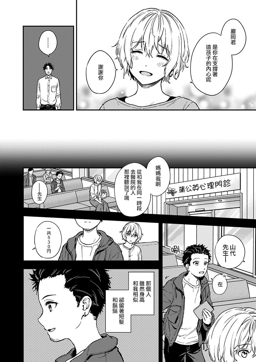 《不可解的我的一切》漫画最新章节第27话免费下拉式在线观看章节第【18】张图片