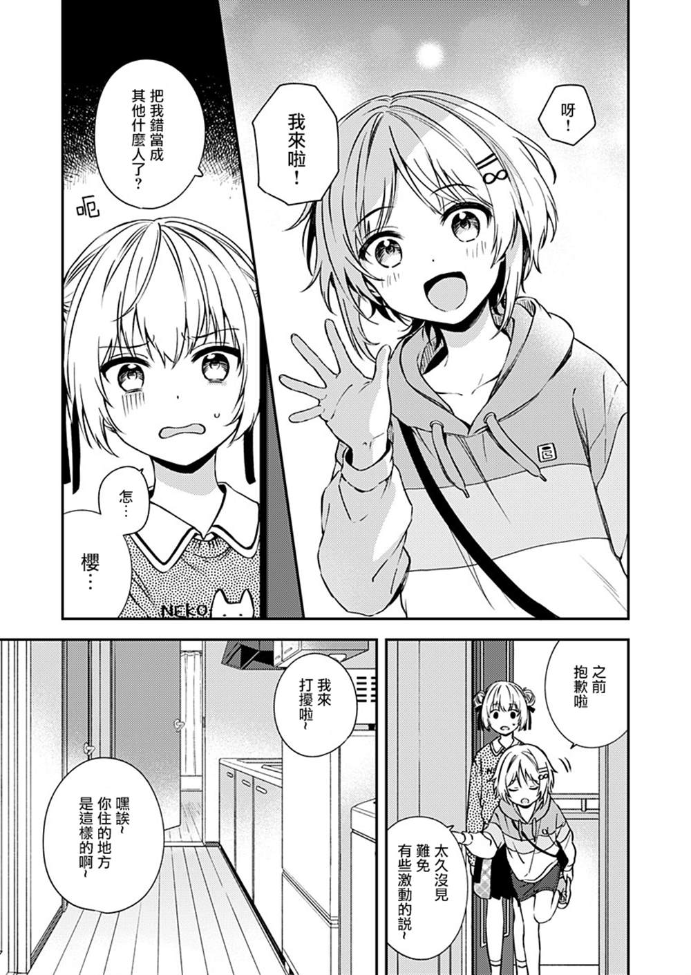 《不可解的我的一切》漫画最新章节第19话免费下拉式在线观看章节第【7】张图片