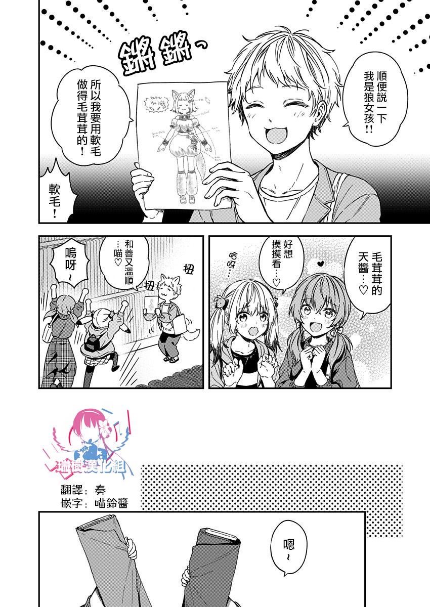 《不可解的我的一切》漫画最新章节第22话免费下拉式在线观看章节第【10】张图片