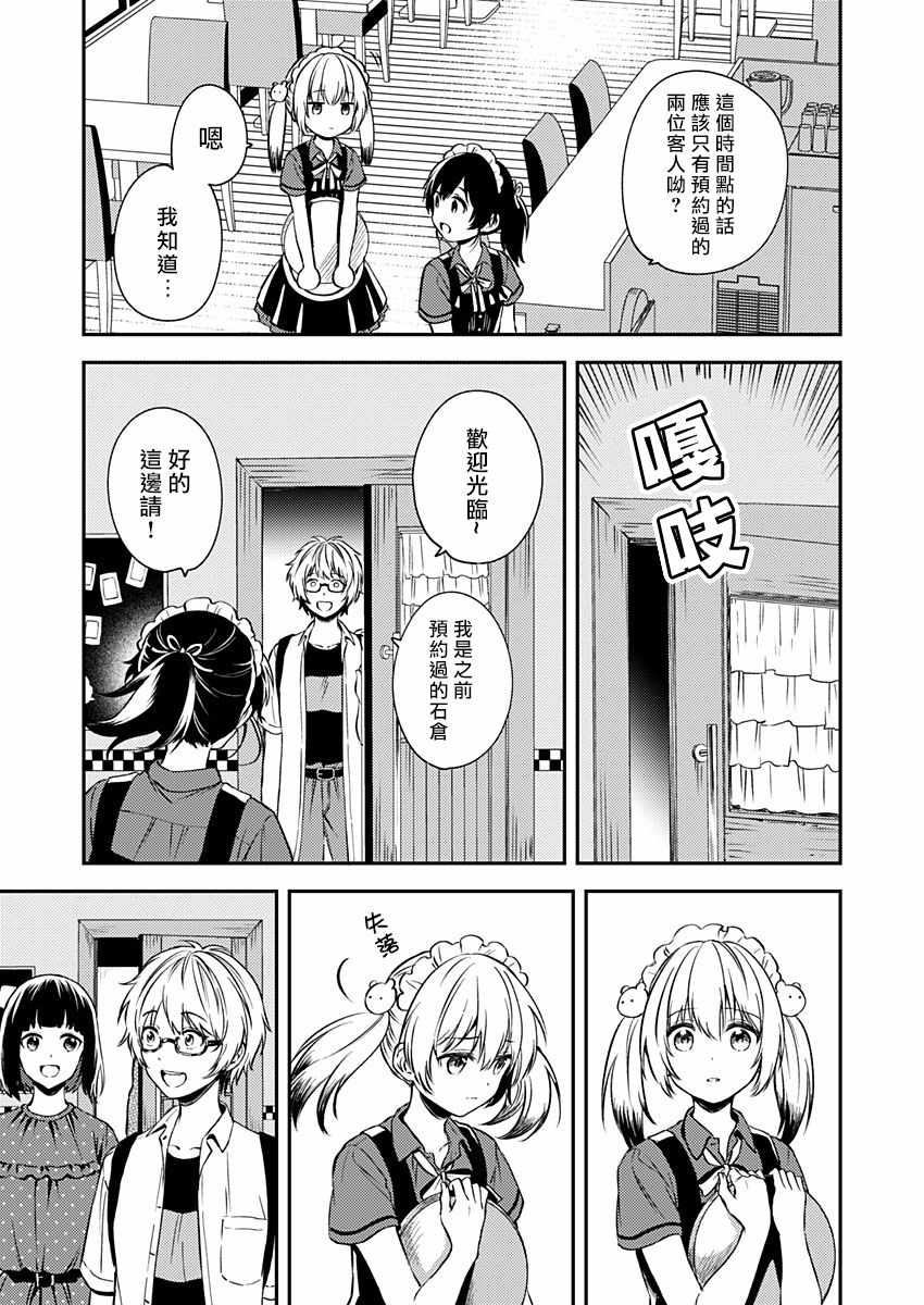 《不可解的我的一切》漫画最新章节第16话免费下拉式在线观看章节第【17】张图片