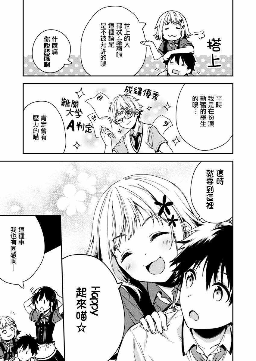 《不可解的我的一切》漫画最新章节第4话免费下拉式在线观看章节第【7】张图片