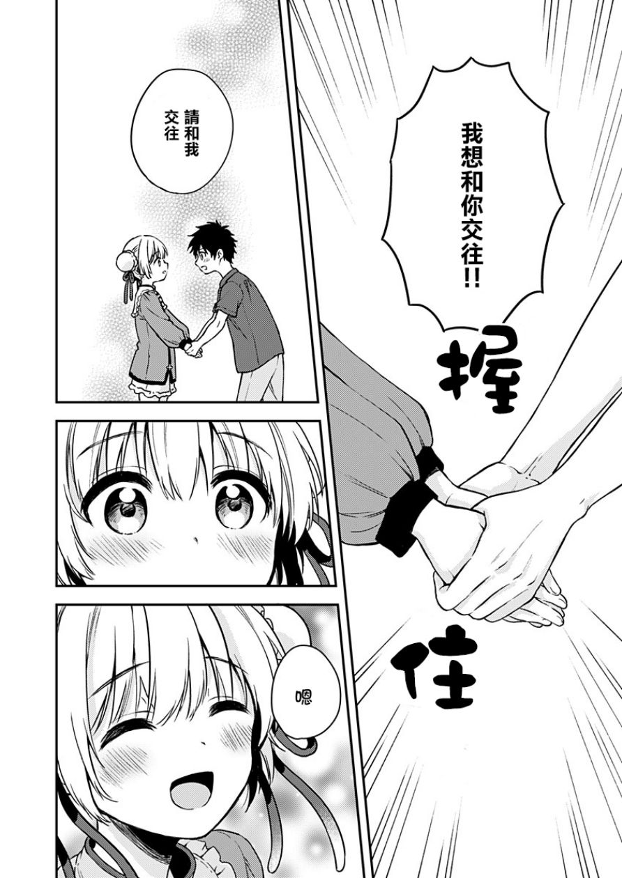 《不可解的我的一切》漫画最新章节第9话免费下拉式在线观看章节第【7】张图片