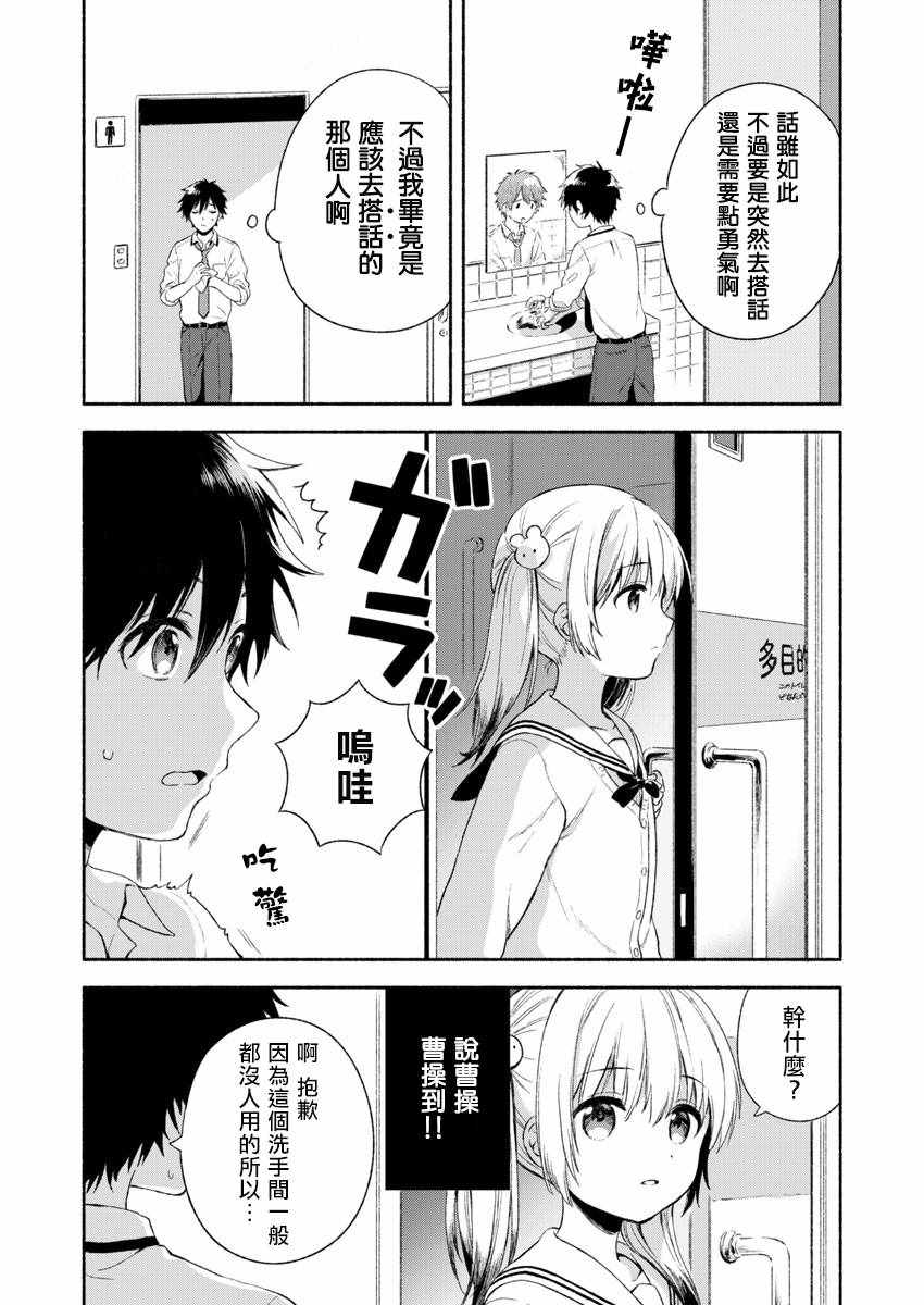 《不可解的我的一切》漫画最新章节第1话免费下拉式在线观看章节第【5】张图片