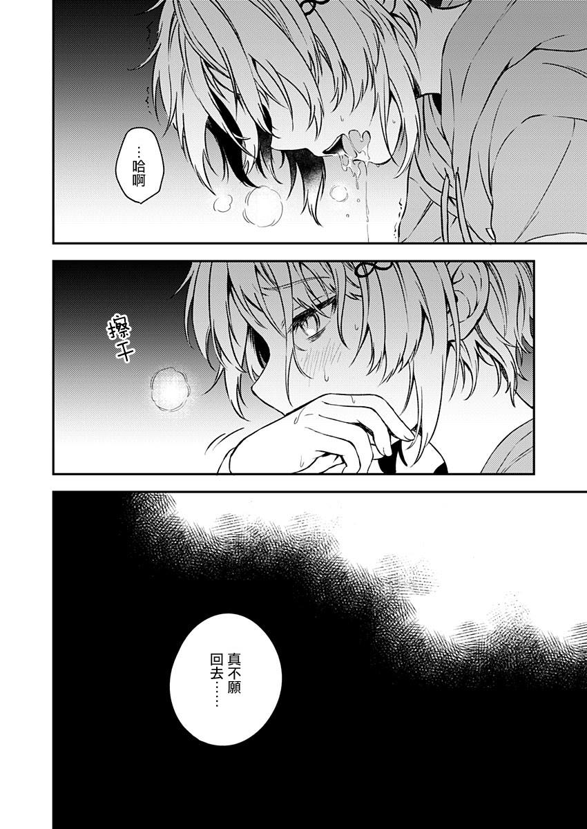 《不可解的我的一切》漫画最新章节第20话免费下拉式在线观看章节第【6】张图片