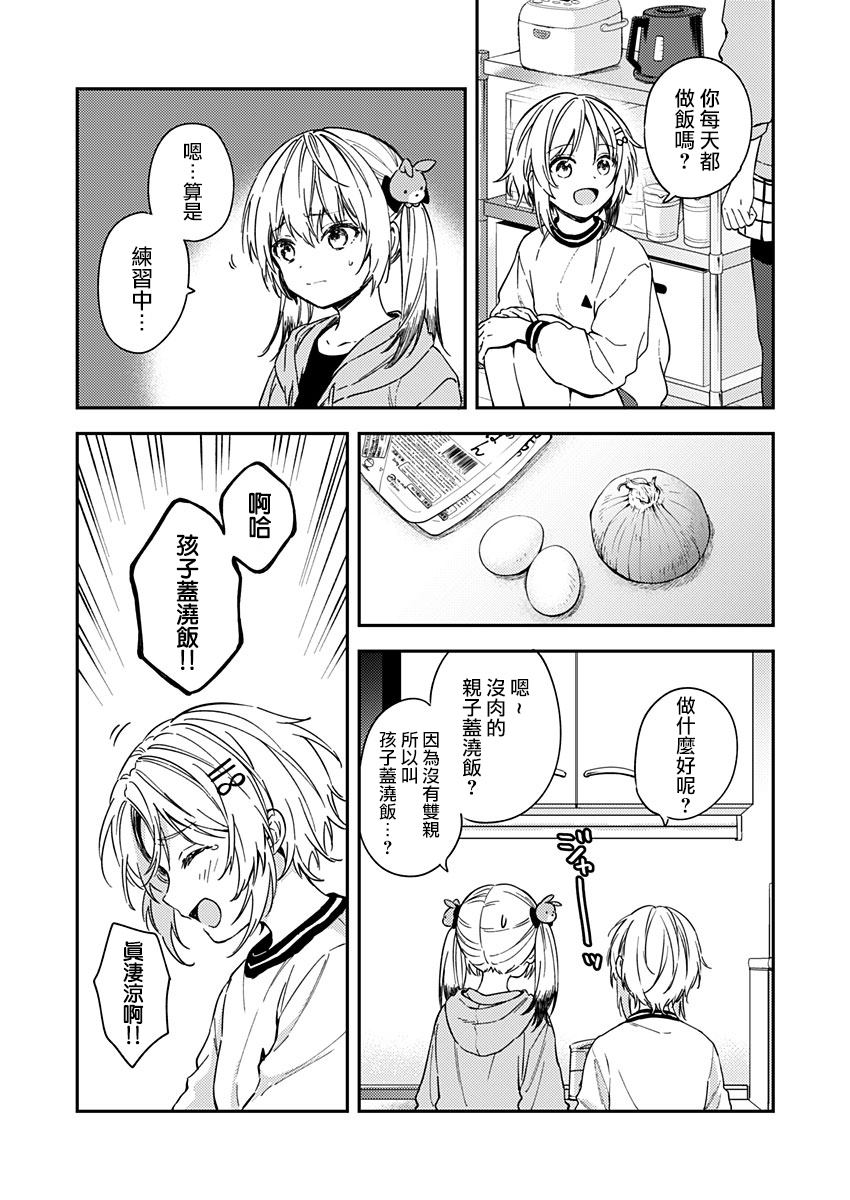 《不可解的我的一切》漫画最新章节第22话免费下拉式在线观看章节第【20】张图片