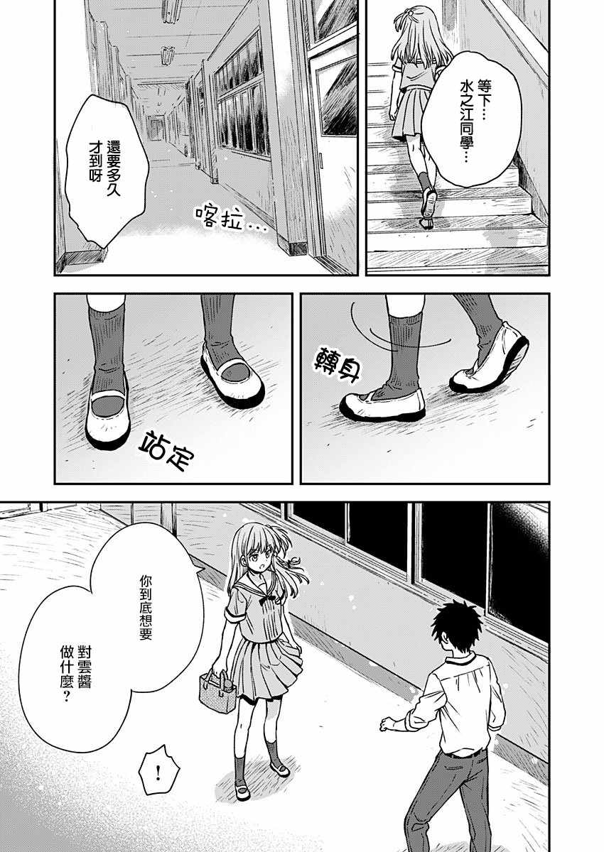 《不可解的我的一切》漫画最新章节第6话免费下拉式在线观看章节第【23】张图片