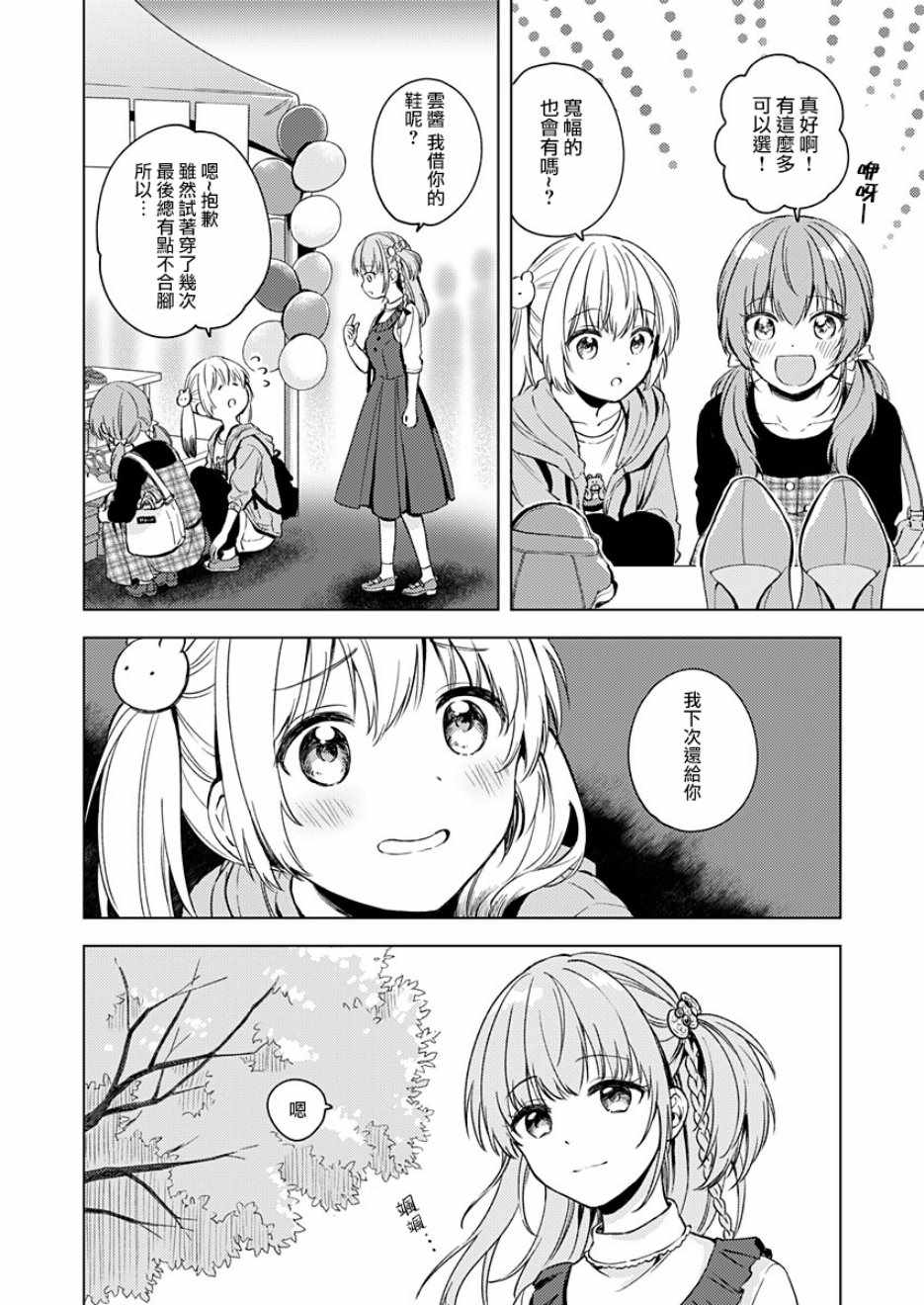 《不可解的我的一切》漫画最新章节第15话免费下拉式在线观看章节第【18】张图片