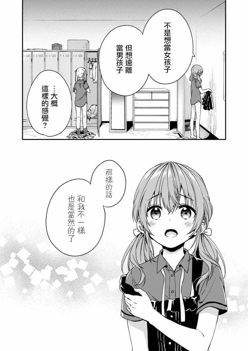 《不可解的我的一切》漫画最新章节第3话免费下拉式在线观看章节第【22】张图片