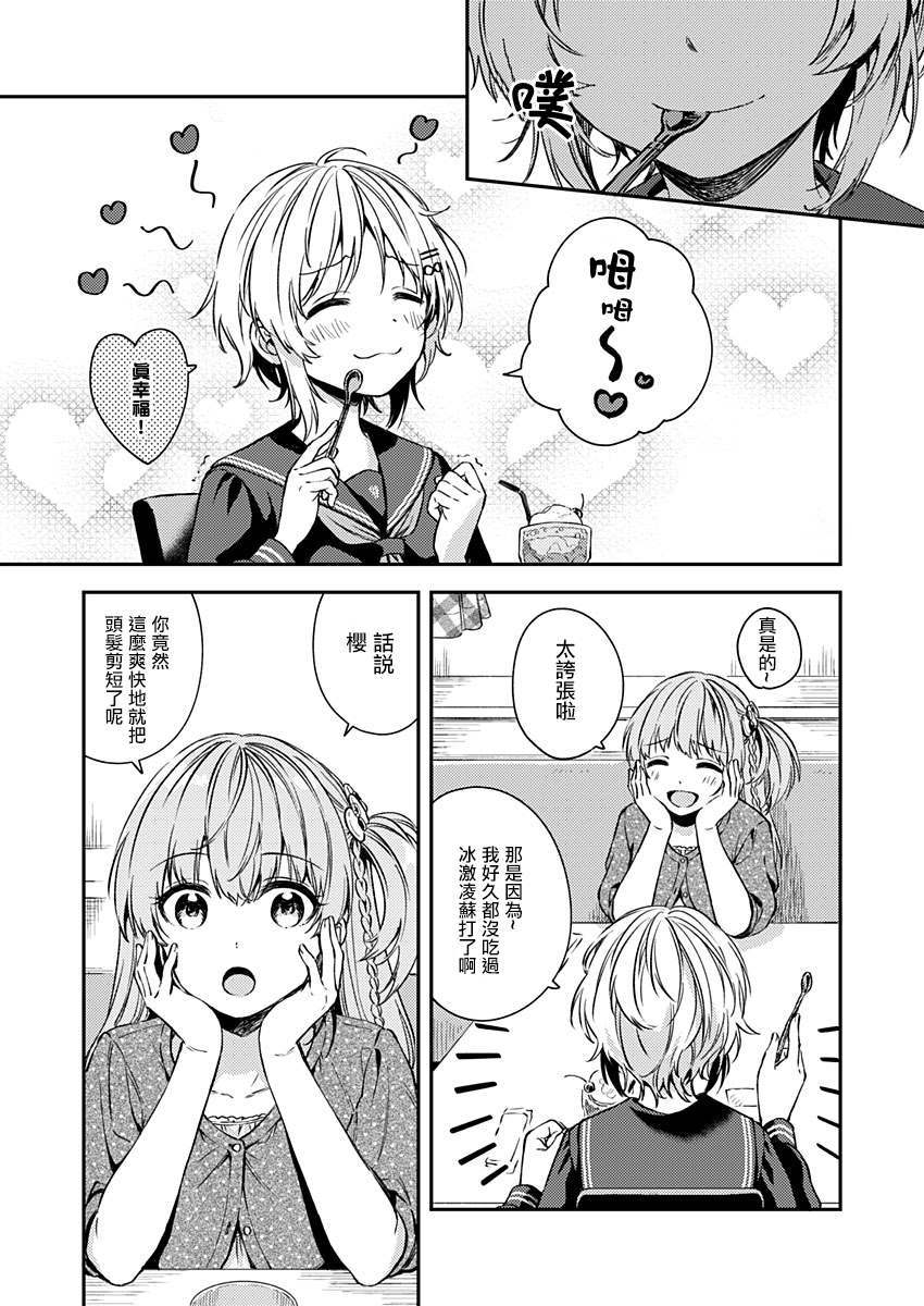 《不可解的我的一切》漫画最新章节第18话免费下拉式在线观看章节第【9】张图片