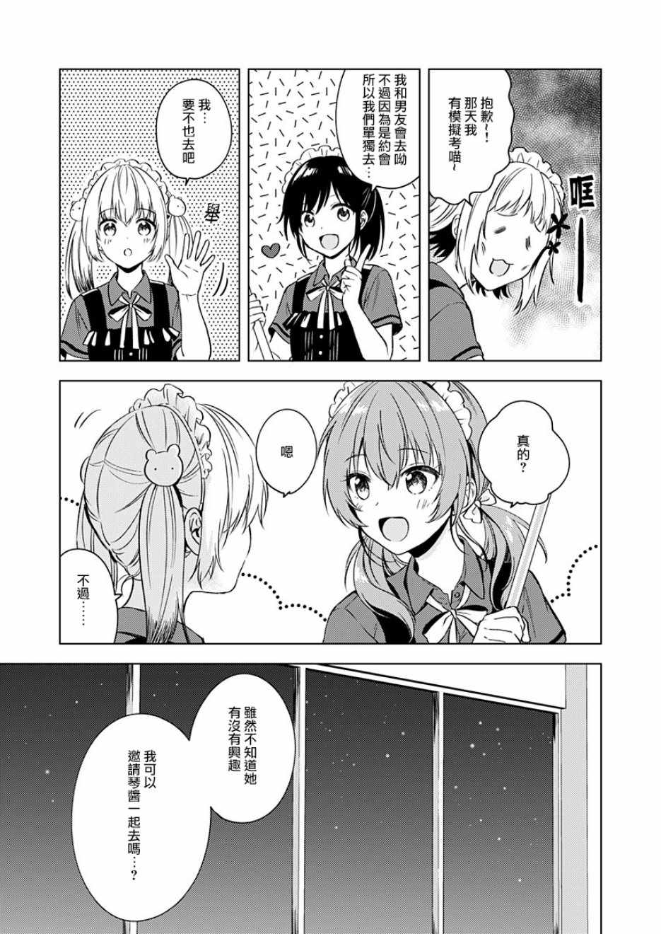 《不可解的我的一切》漫画最新章节第15话免费下拉式在线观看章节第【7】张图片