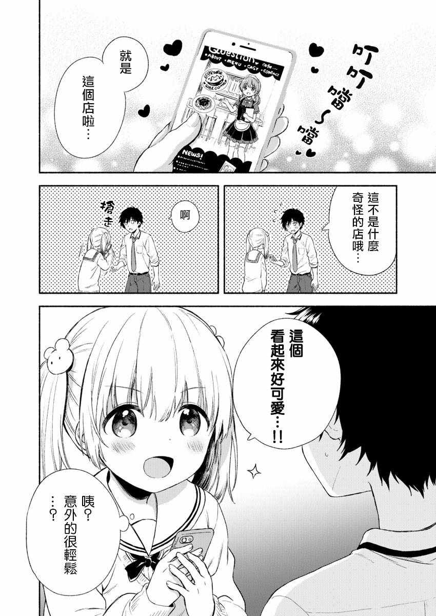 《不可解的我的一切》漫画最新章节第1话免费下拉式在线观看章节第【7】张图片