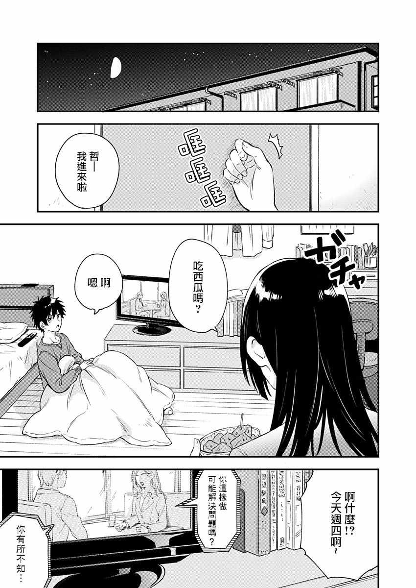 《不可解的我的一切》漫画最新章节第7话免费下拉式在线观看章节第【25】张图片