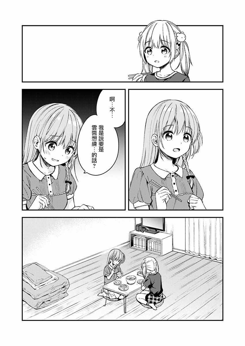 《不可解的我的一切》漫画最新章节第11话免费下拉式在线观看章节第【25】张图片