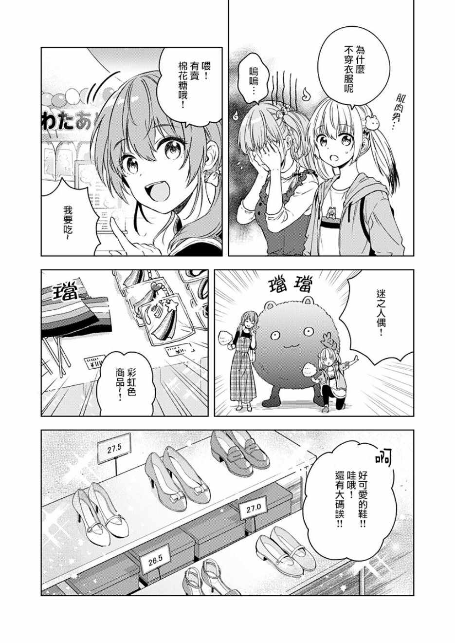 《不可解的我的一切》漫画最新章节第15话免费下拉式在线观看章节第【17】张图片