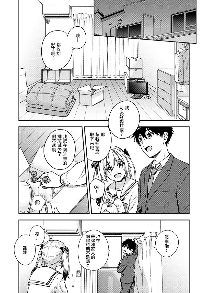 《不可解的我的一切》漫画最新章节第28话免费下拉式在线观看章节第【8】张图片