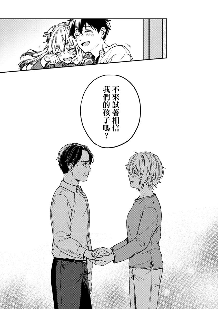 《不可解的我的一切》漫画最新章节第27话免费下拉式在线观看章节第【23】张图片