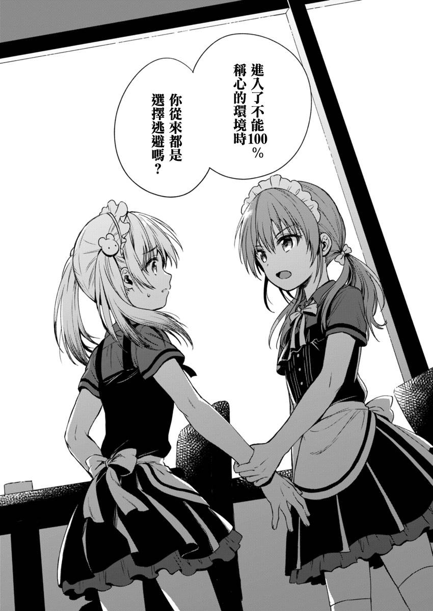 《不可解的我的一切》漫画最新章节第2话免费下拉式在线观看章节第【22】张图片