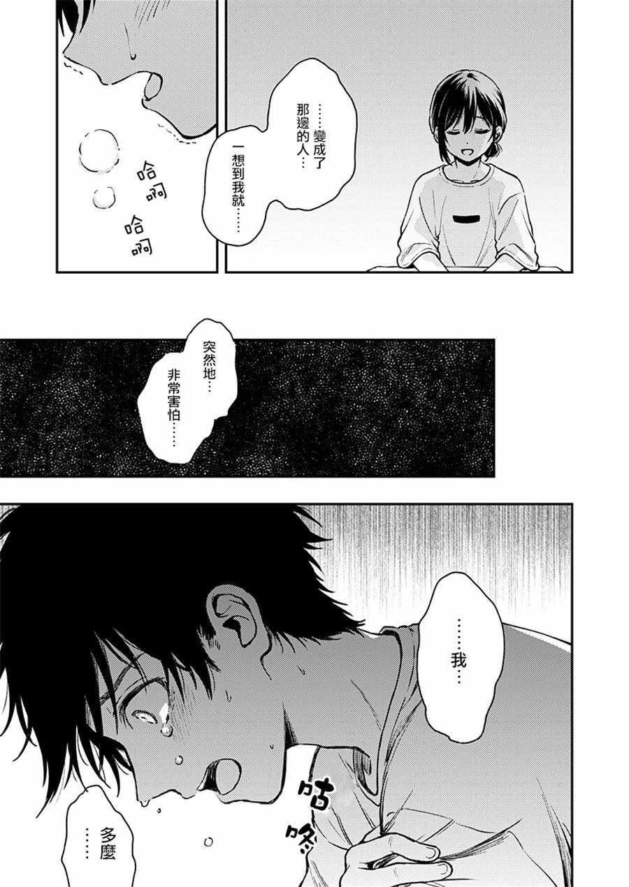 《不可解的我的一切》漫画最新章节第8话免费下拉式在线观看章节第【14】张图片