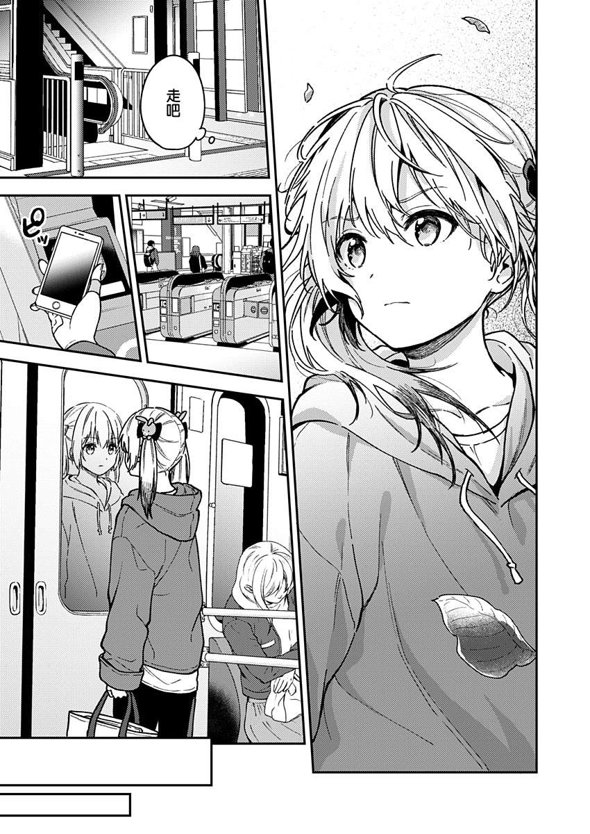 《不可解的我的一切》漫画最新章节第25话免费下拉式在线观看章节第【13】张图片